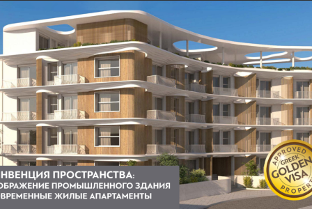 Квартира за 255 000 евро в Афинах, Греция
