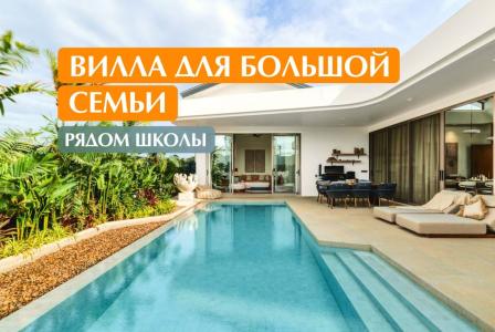 Вилла за 559 446 евро на острове Пхукет, Таиланд