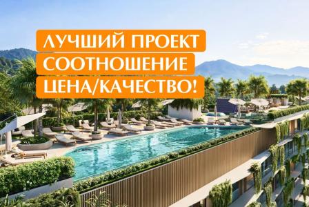 Квартира за 125 093 евро на острове Пхукет, Таиланд