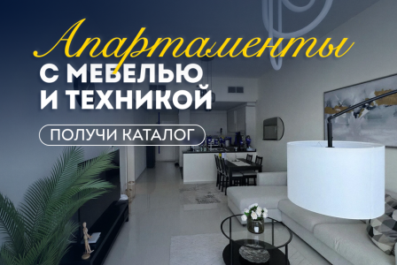 Квартира за 291 331 евро в Дубае, ОАЭ