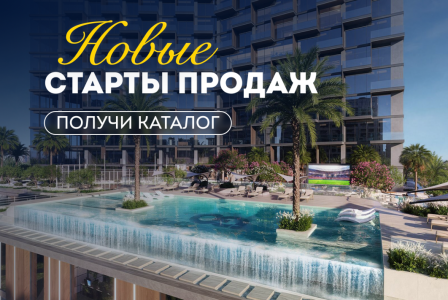 Квартира за 405 266 евро в Дубае, ОАЭ