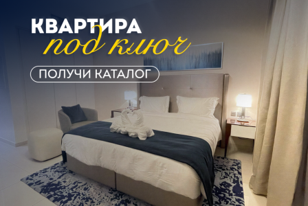 Студия за 179 946 евро в Дубае, ОАЭ