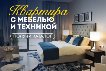 Студия за 122 850 евро в Дубае, ОАЭ