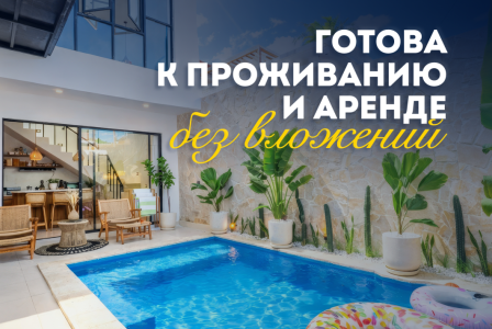 Вилла за 241 134 евро в Чангу, Индонезия