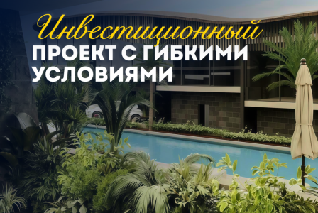 Квартира за 107 083 евро в Унгасане, Индонезия