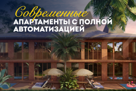 Квартира за 94 308 евро в Убуде, Индонезия