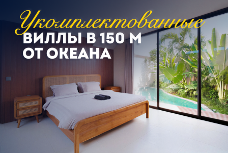 Вилла за 180 043 евро в Чемаги, Индонезия