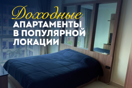 Квартира за 62 502 евро в Паттайе, Таиланд