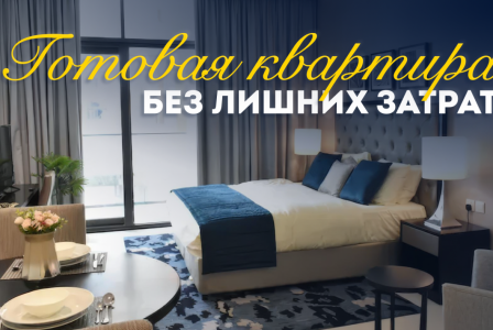Студия за 121 488 евро в Дубае, ОАЭ