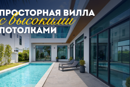 Вилла за 506 552 евро в Паттайе, Таиланд
