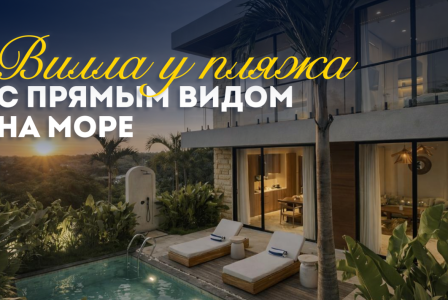 Вилла за 271 950 евро в Унгасане, Индонезия