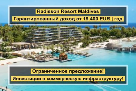Инвестиционный проект за 149 900 евро на Мальдивах