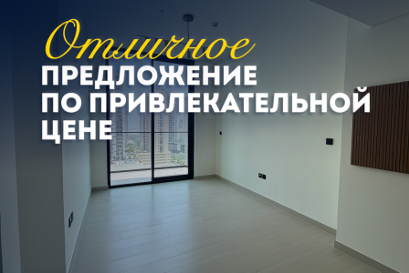 Квартира за 213 704 евро в Дубае, ОАЭ