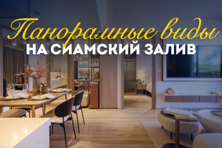 Квартира за 341 288 евро в Паттайе, Таиланд