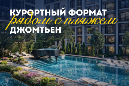 Квартира за 87 405 евро в Паттайе, Таиланд
