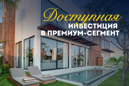 Вилла за 526 398 евро в Чангу, Индонезия