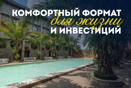 Квартира за 134 786 евро в Убуде, Индонезия