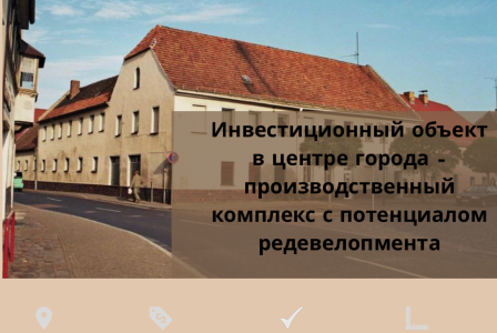 Земля за 1 000 000 евро в Берлине, Германия