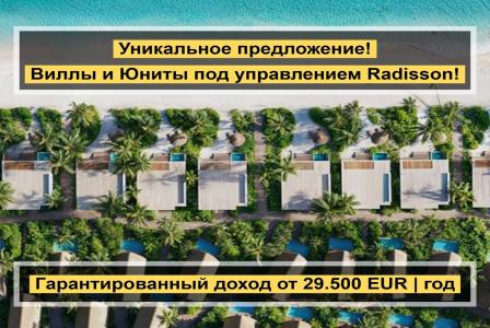 Вилла за 390 000 евро на Мальдивах