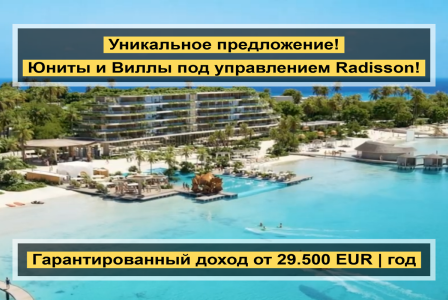 Апартаменты за 229 000 евро на Мальдивах