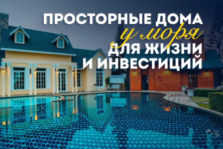Вилла за 107 285 евро в Паттайе, Таиланд