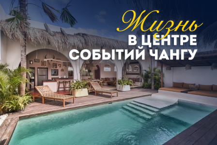 Вилла за 396 894 евро в Чангу, Индонезия