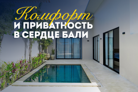 Вилла за 337 782 евро в Чангу, Индонезия