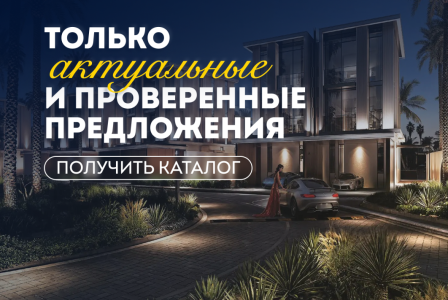 Дом за 959 936 евро в Дубае, ОАЭ