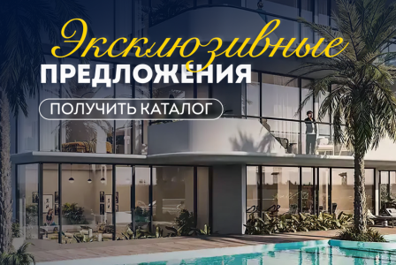 Квартира за 199 275 евро в Дубае, ОАЭ