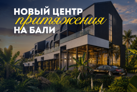 Квартира за 238 207 евро в Чангу, Индонезия
