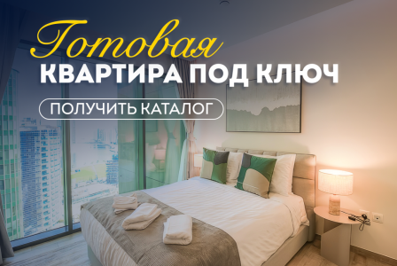 Квартира за 501 773 евро в Дубае, ОАЭ