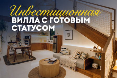 Вилла за 183 015 евро в Семиньяке, Индонезия