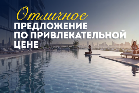 Студия за 155 748 евро в Дубае, ОАЭ