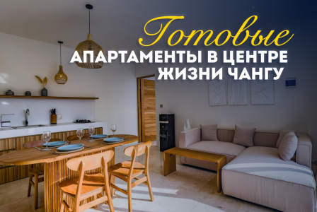 Квартира за 95 913 евро в Чангу, Индонезия