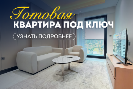 Квартира за 239 022 евро в Дубае, ОАЭ