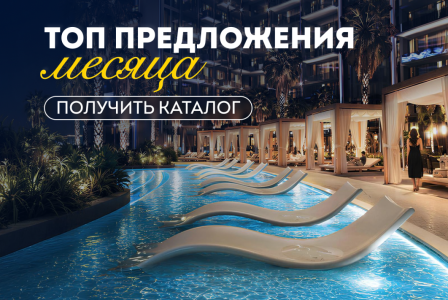Студия за 191 221 евро в Дубае, ОАЭ