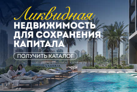Студия за 182 263 евро в Дубае, ОАЭ