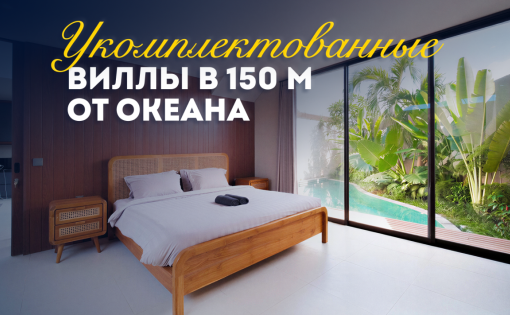 Вилла за 179 931 евро в Чемаги, Индонезия