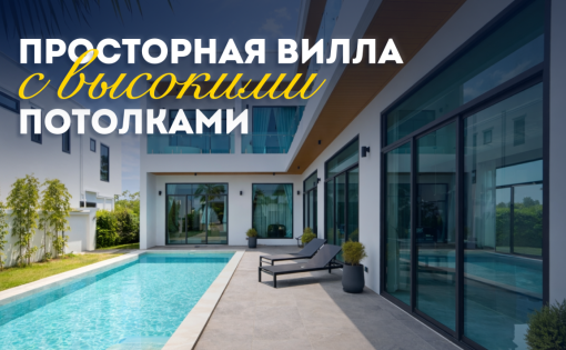 Вилла за 507 433 евро в Паттайе, Таиланд