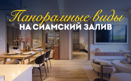 Квартира за 345 669 евро в Паттайе, Таиланд