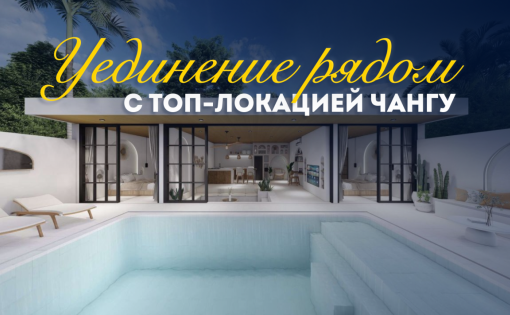 Вилла за 213 671 евро в Чангу, Индонезия