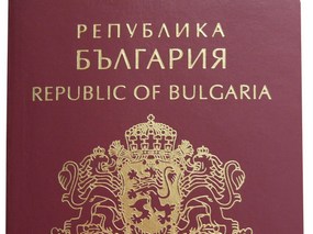 паспорт гражданина Болгарии