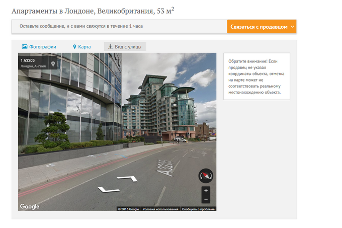 Вид с улицы на расширенной карточке объекта на Prian.ru