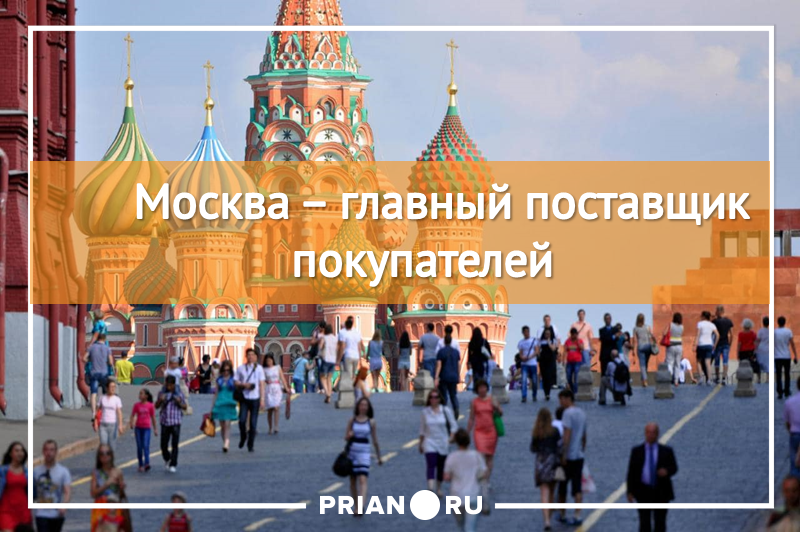 Москва