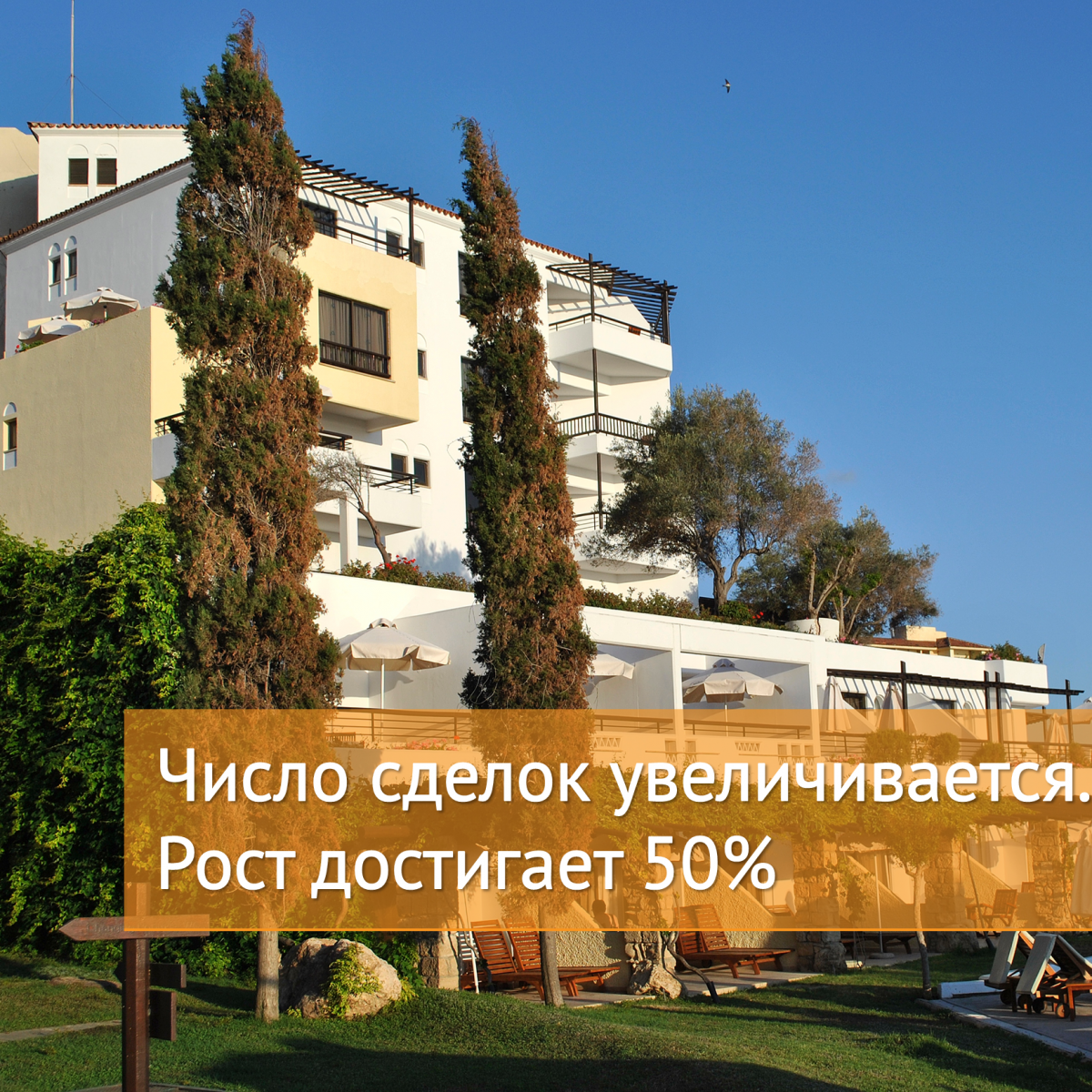 Спрос на недвижимость Кипра
