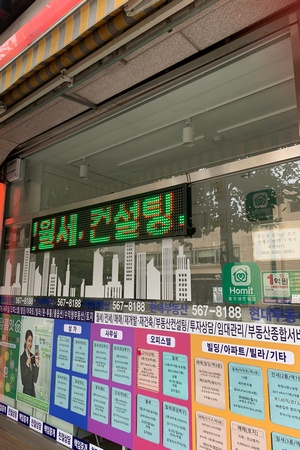 Купить недвижимость в Корее
